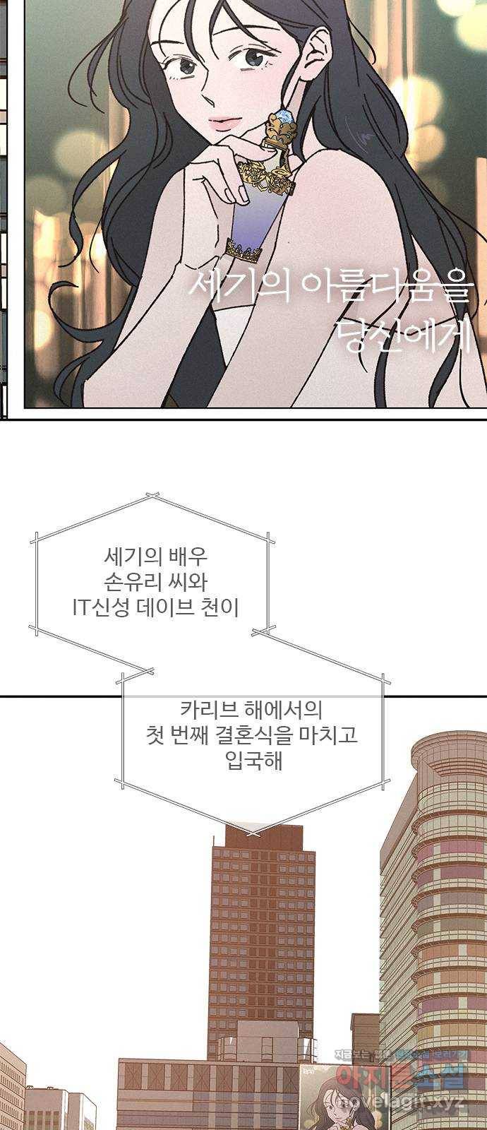 키스의 여왕 1화 2