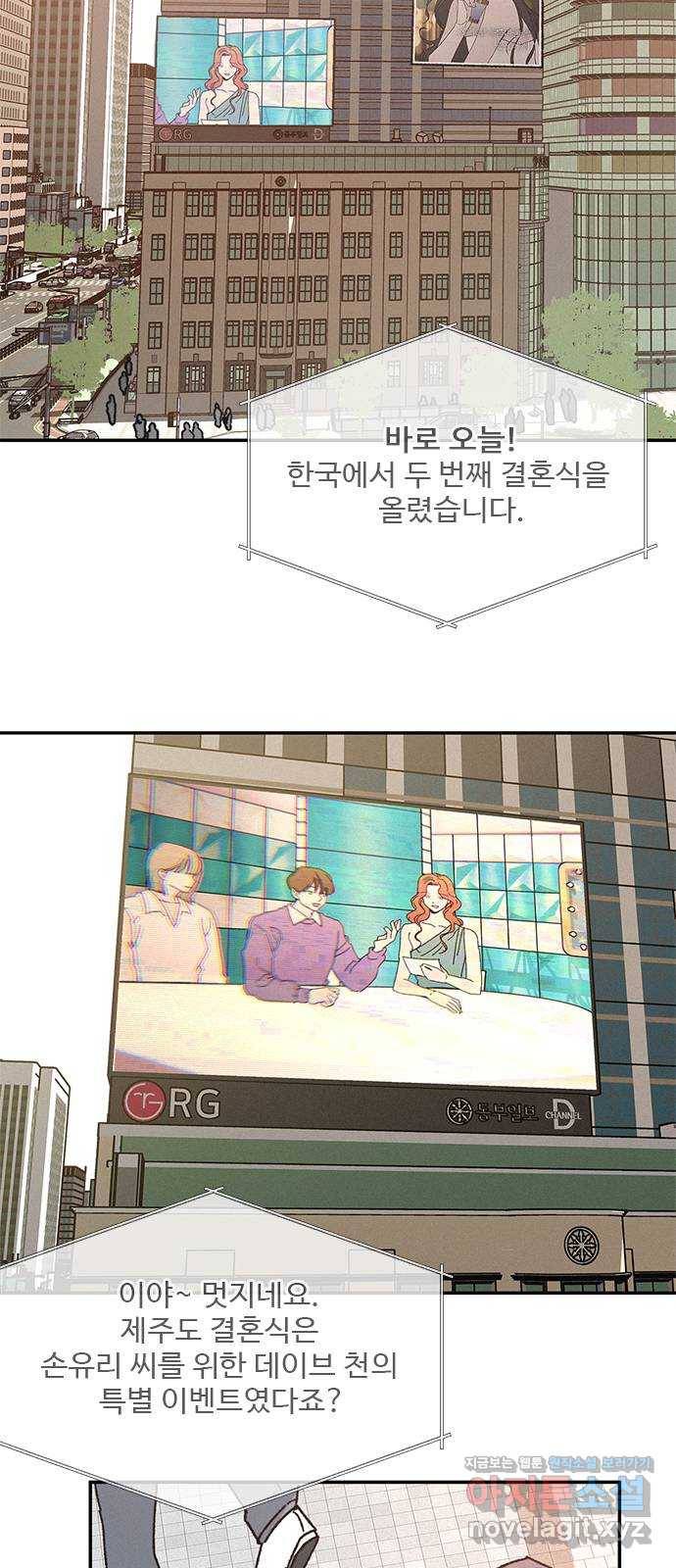 키스의 여왕 1화 3