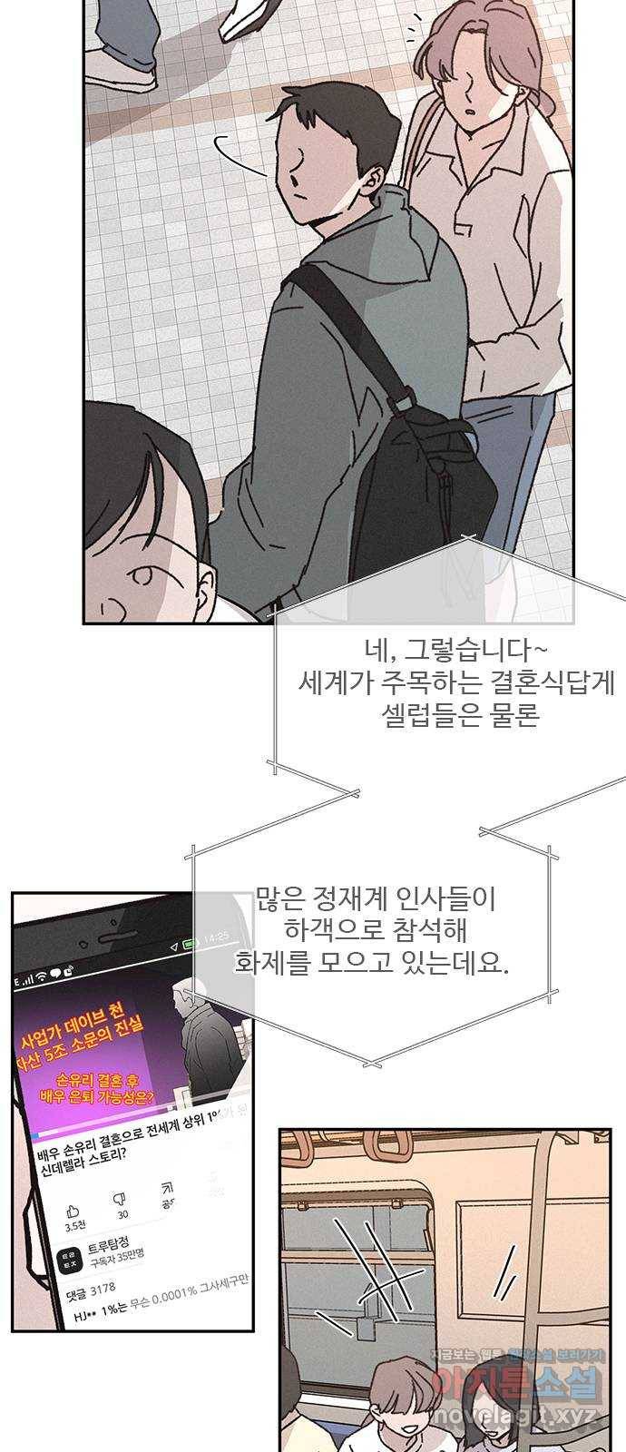 키스의 여왕 1화 4