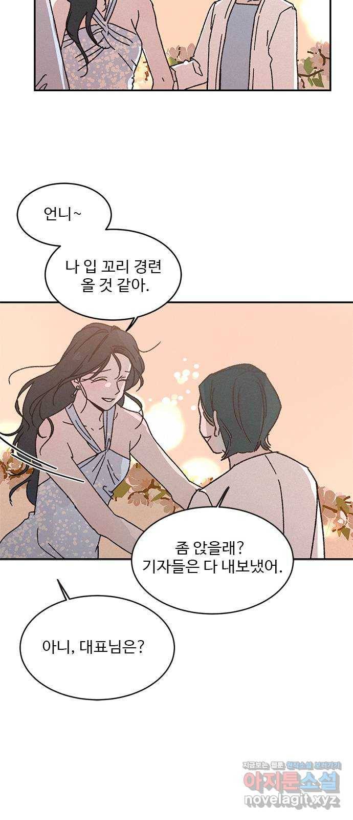 키스의 여왕 1화 10