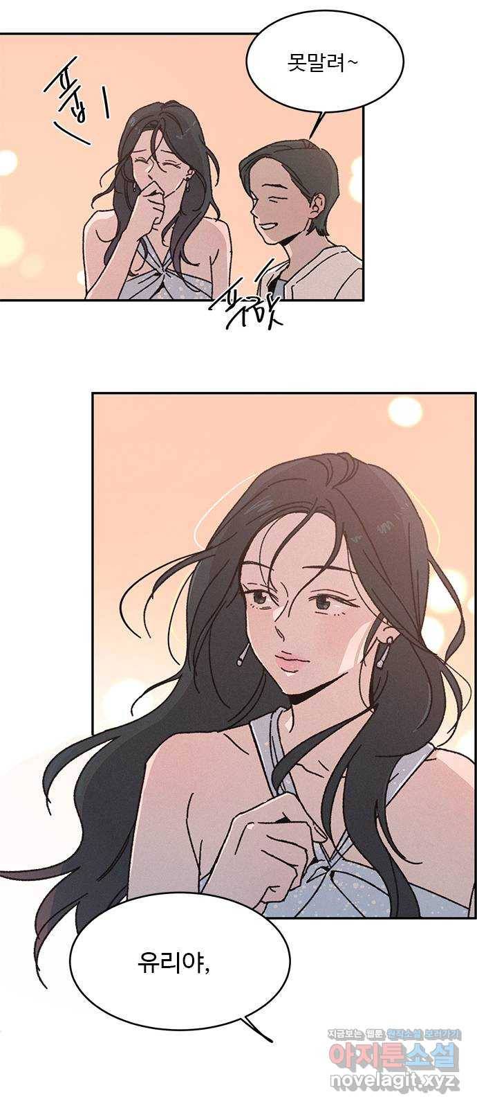 키스의 여왕 1화 12