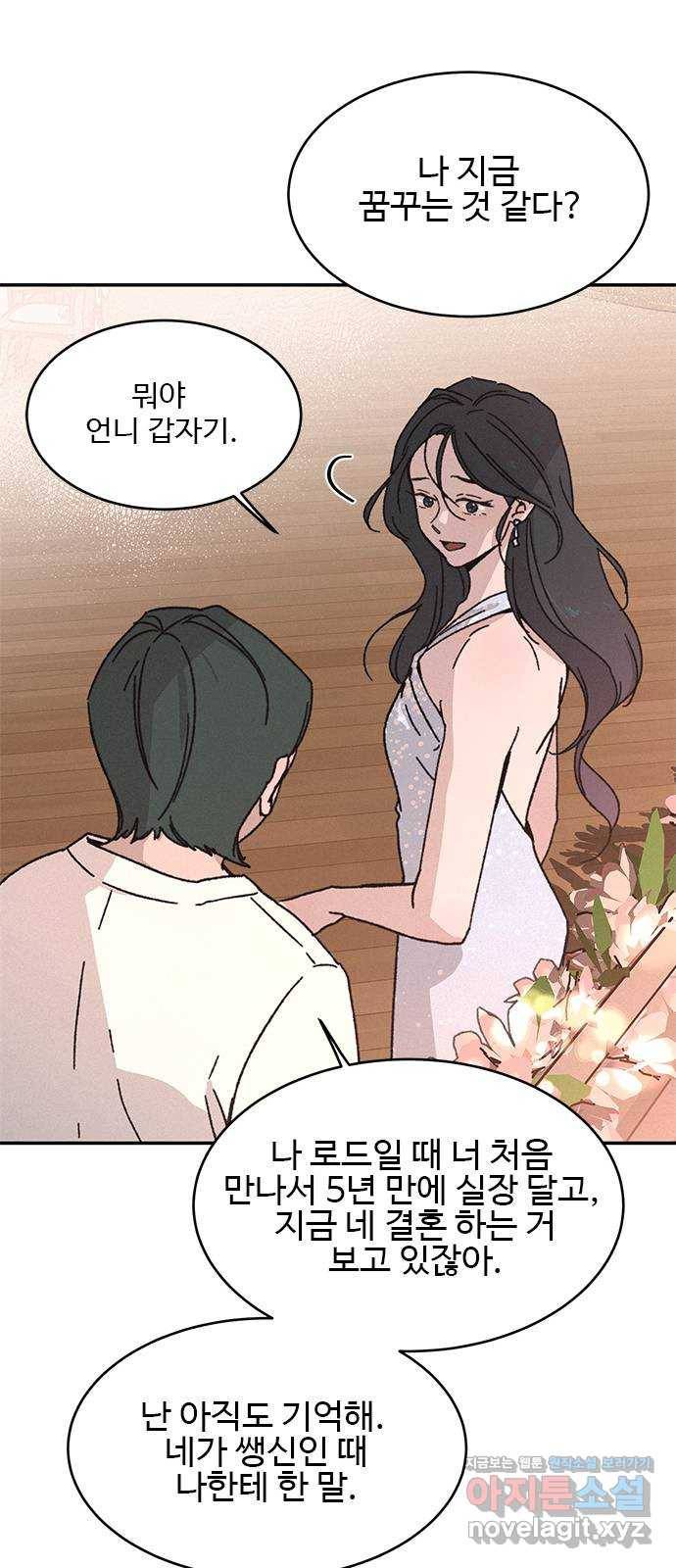 키스의 여왕 1화 13