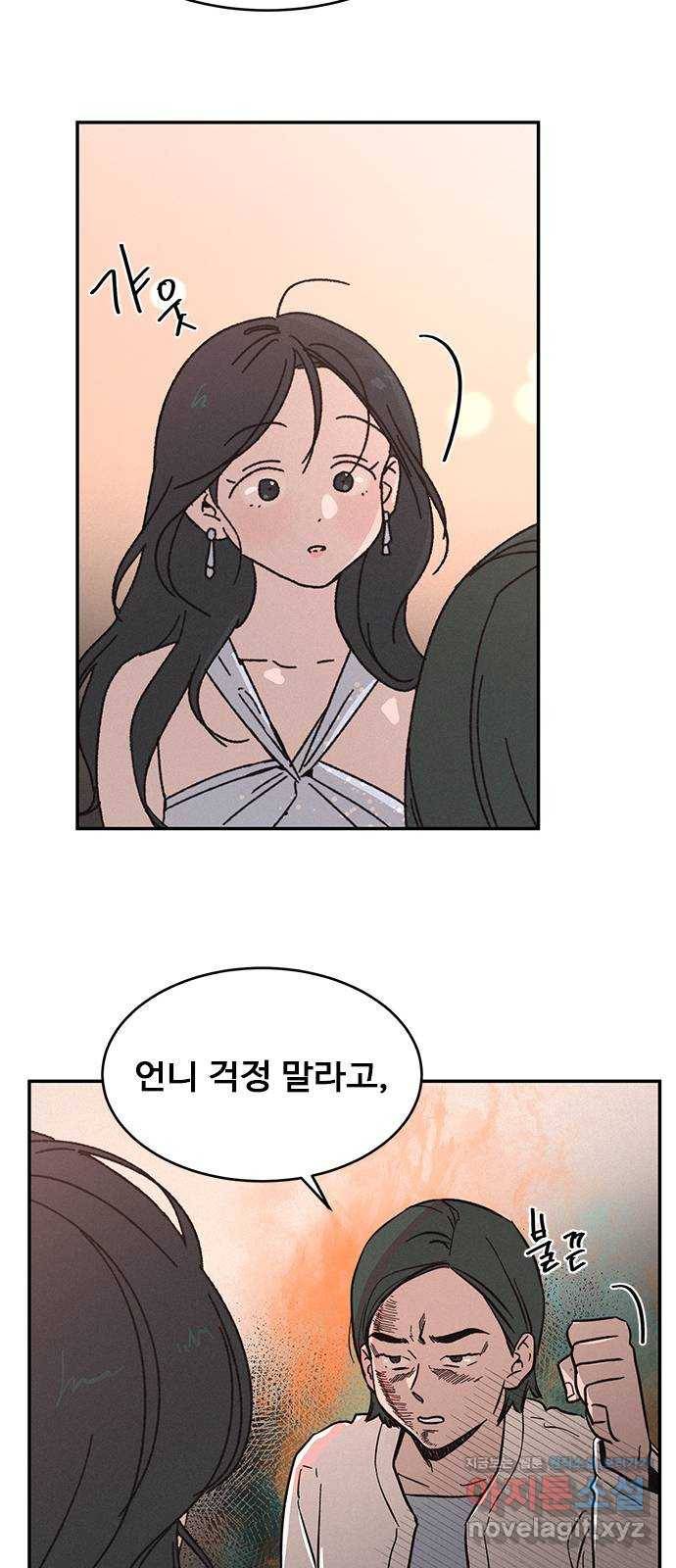 키스의 여왕 1화 14