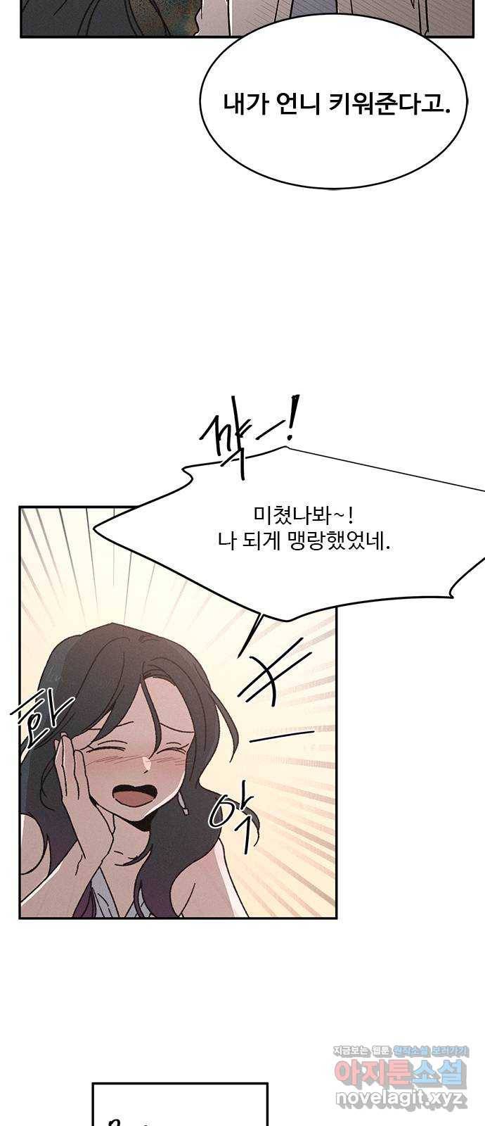 키스의 여왕 1화 15