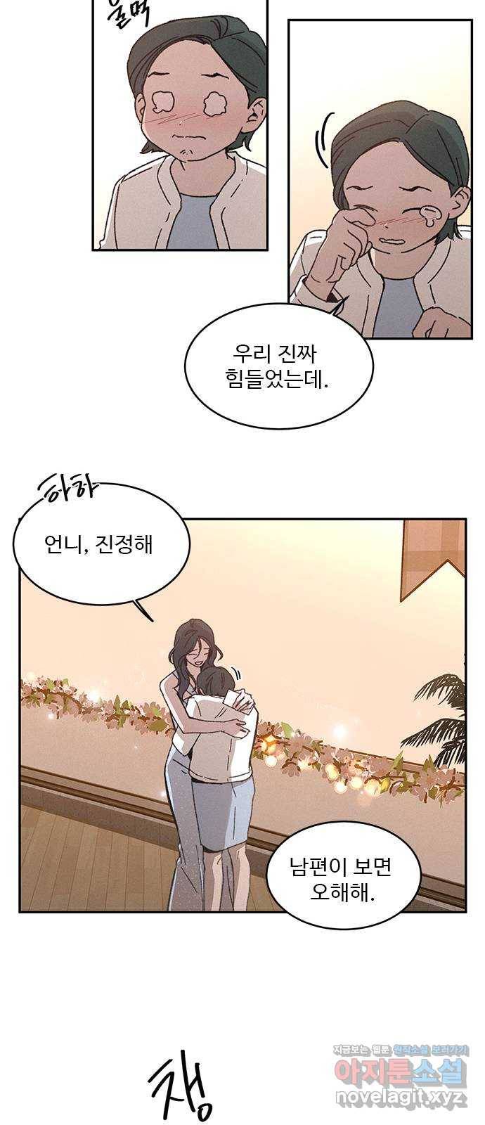 키스의 여왕 1화 16