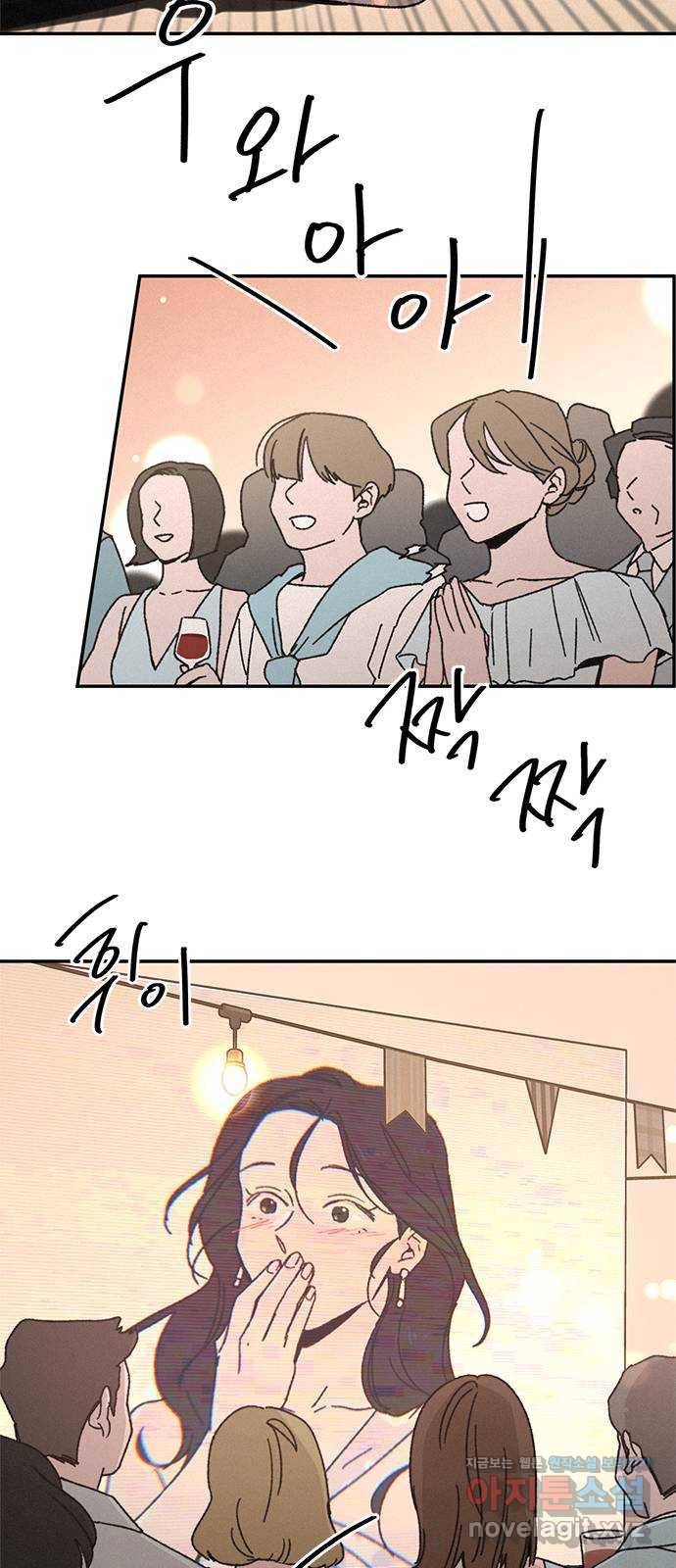 키스의 여왕 1화 22