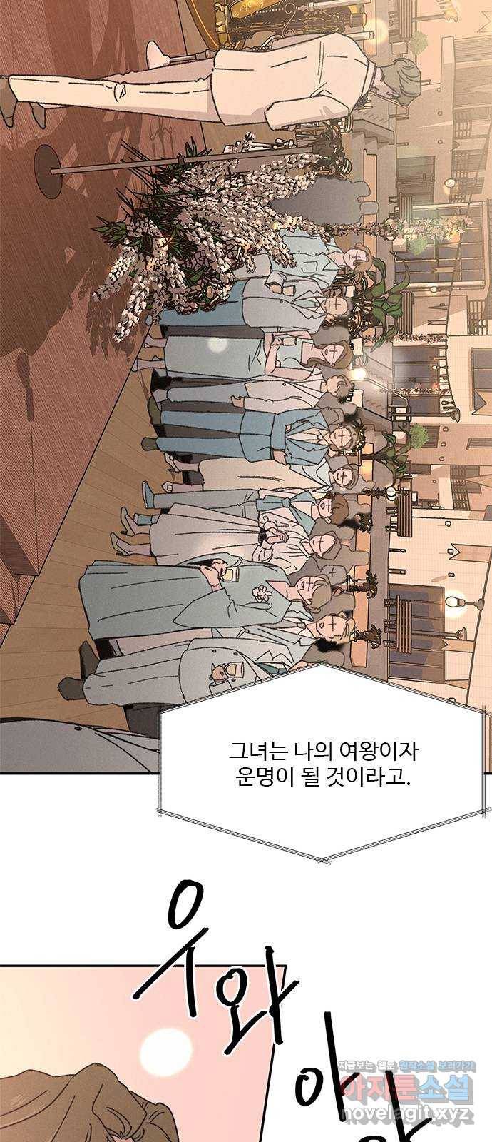 키스의 여왕 1화 25