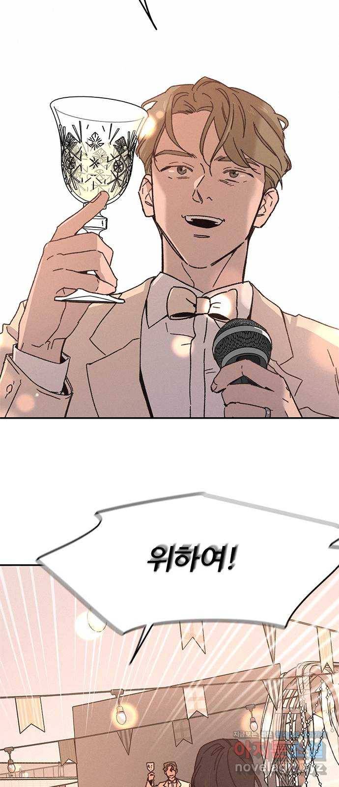 키스의 여왕 1화 27
