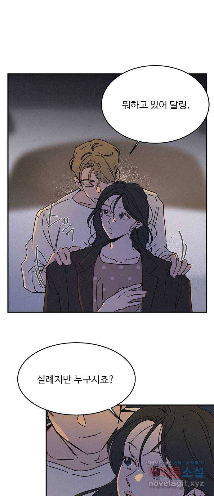 키스의 여왕 1화 31