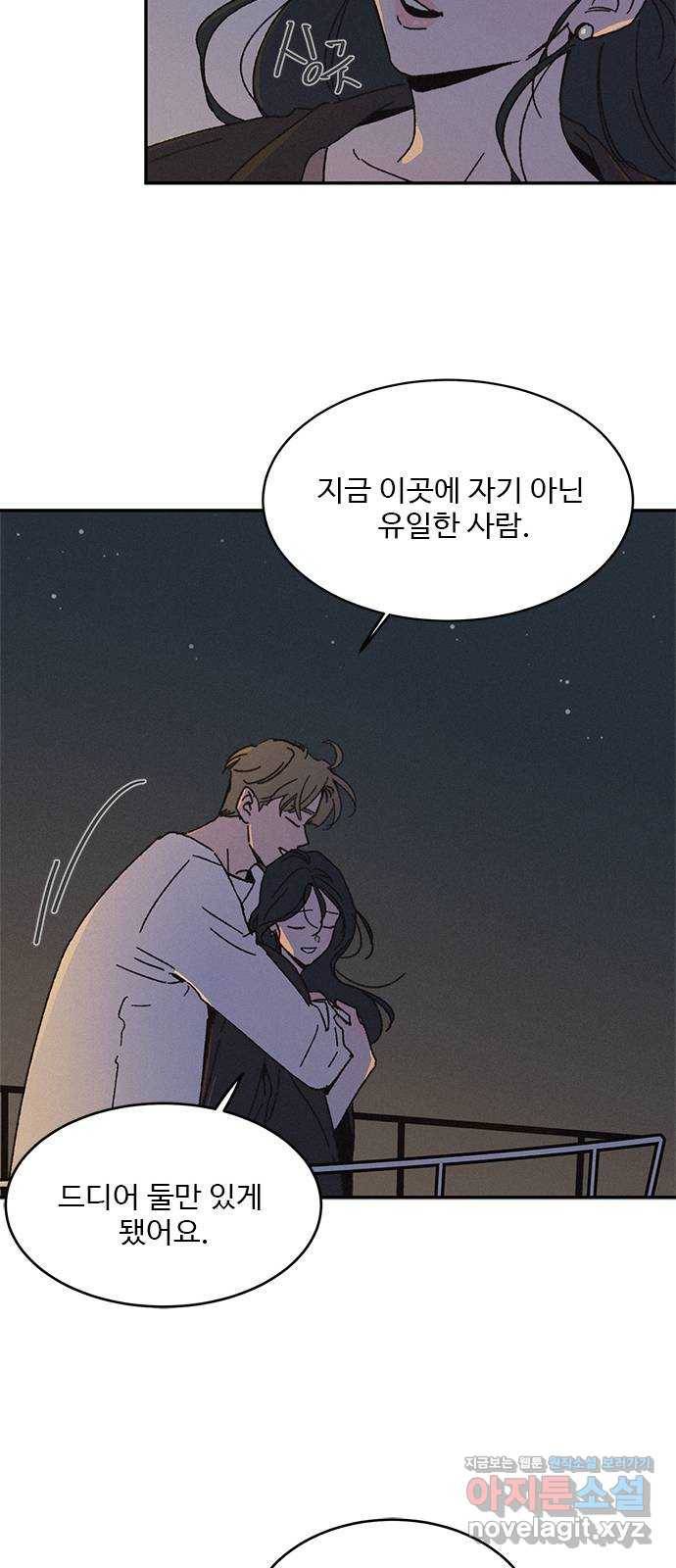키스의 여왕 1화 32