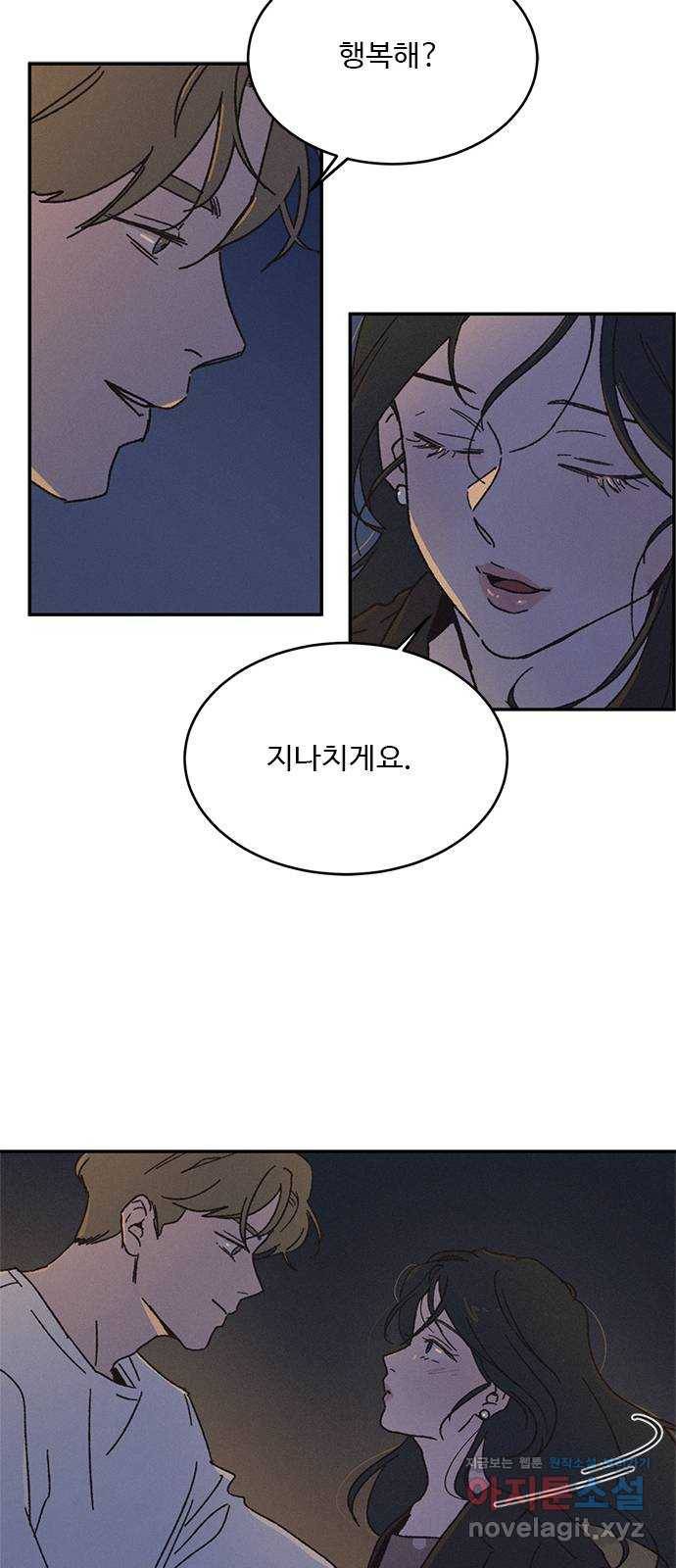 키스의 여왕 1화 33