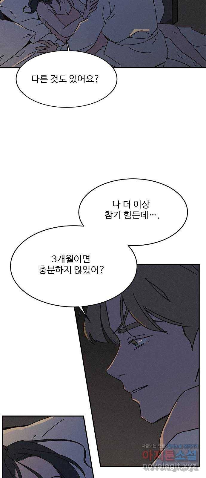 키스의 여왕 1화 38