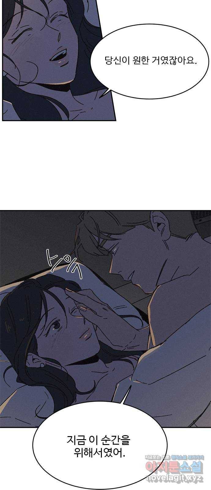 키스의 여왕 1화 39