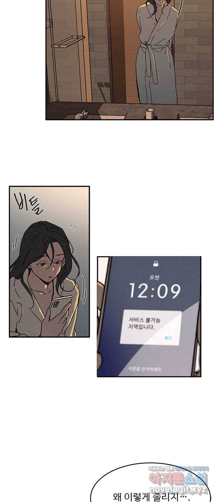 키스의 여왕 1화 43
