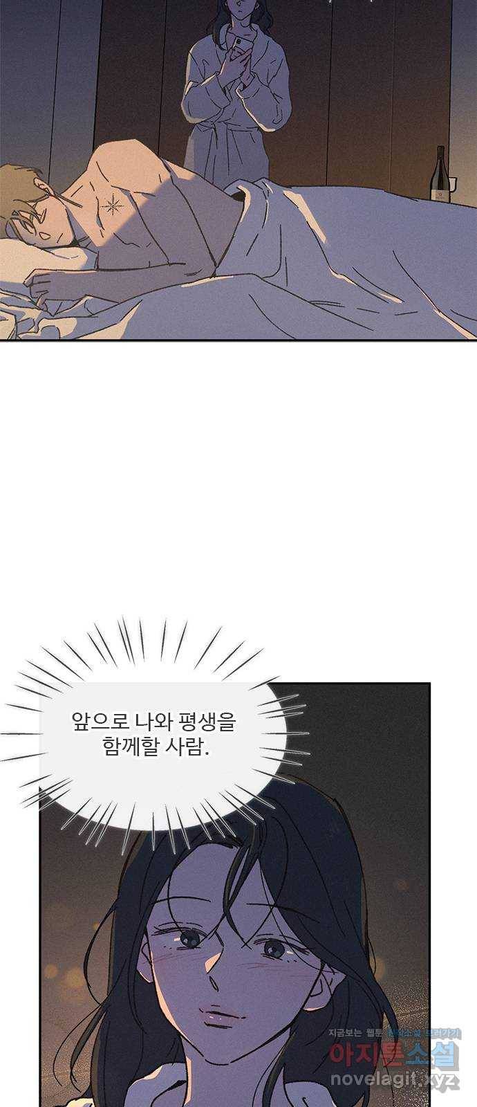 키스의 여왕 1화 47