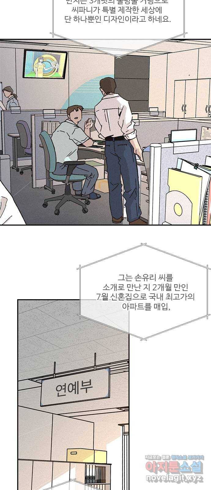 키스의 여왕 1화 50