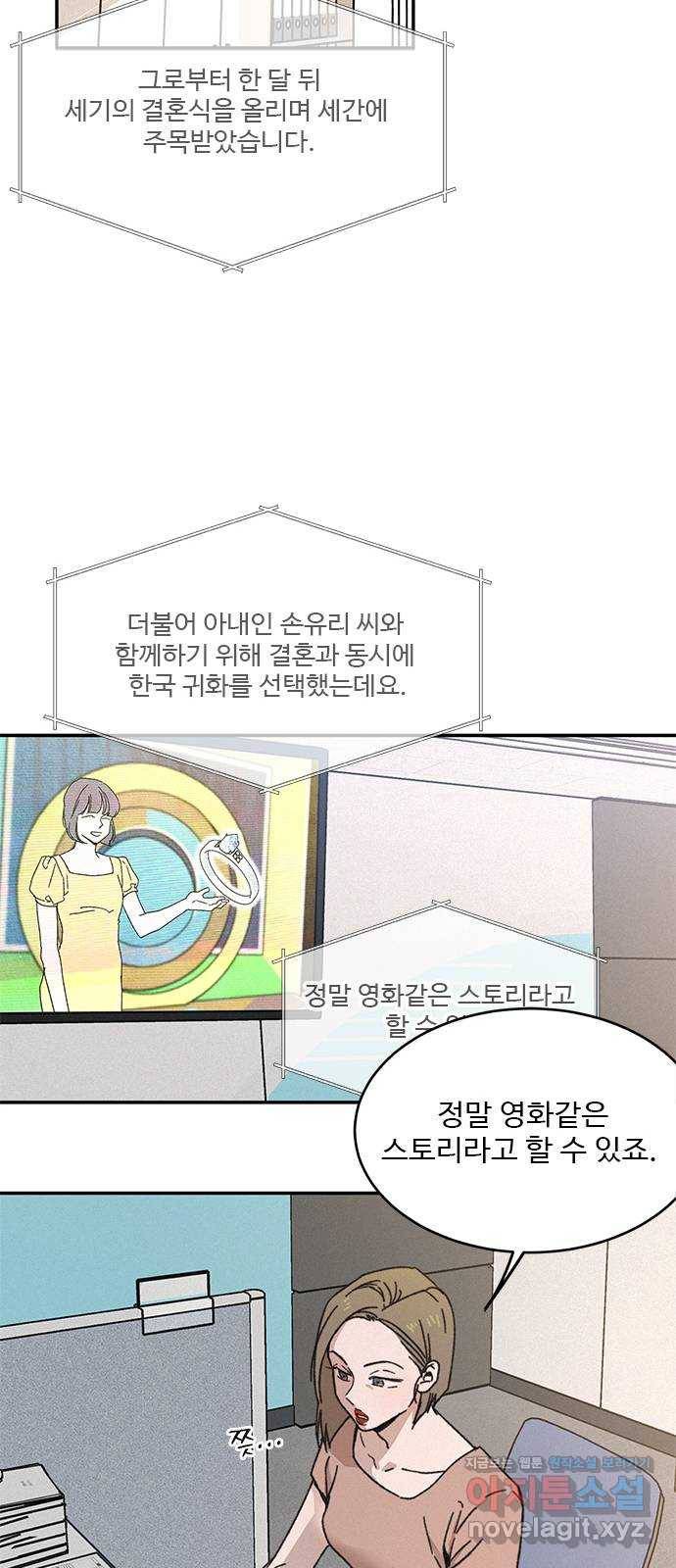 키스의 여왕 1화 51