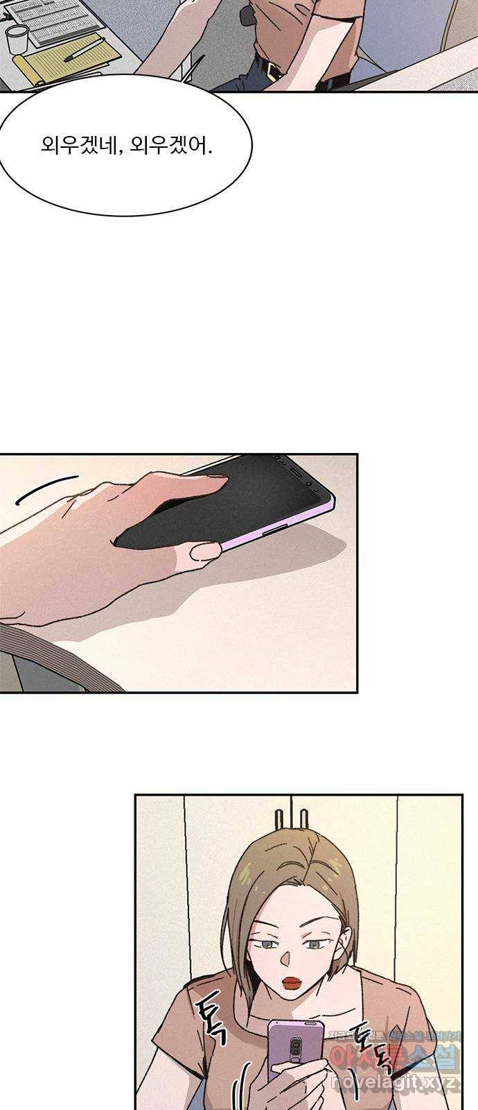 키스의 여왕 1화 52