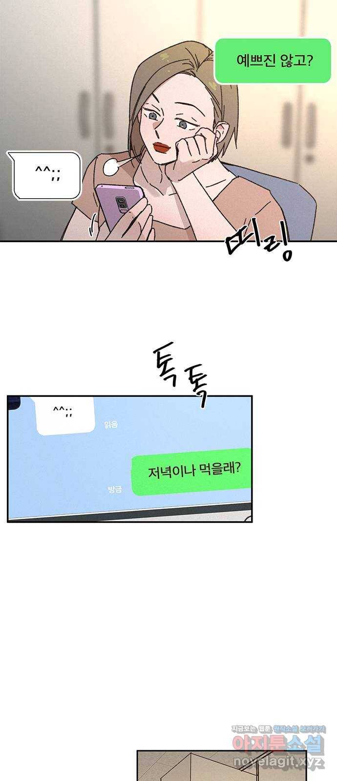 키스의 여왕 1화 54