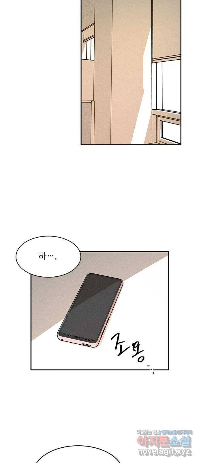 키스의 여왕 1화 55