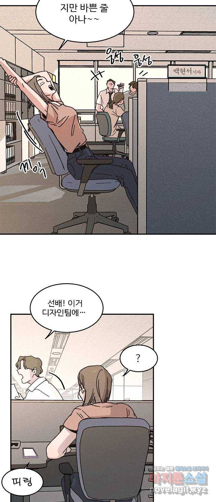 키스의 여왕 1화 56