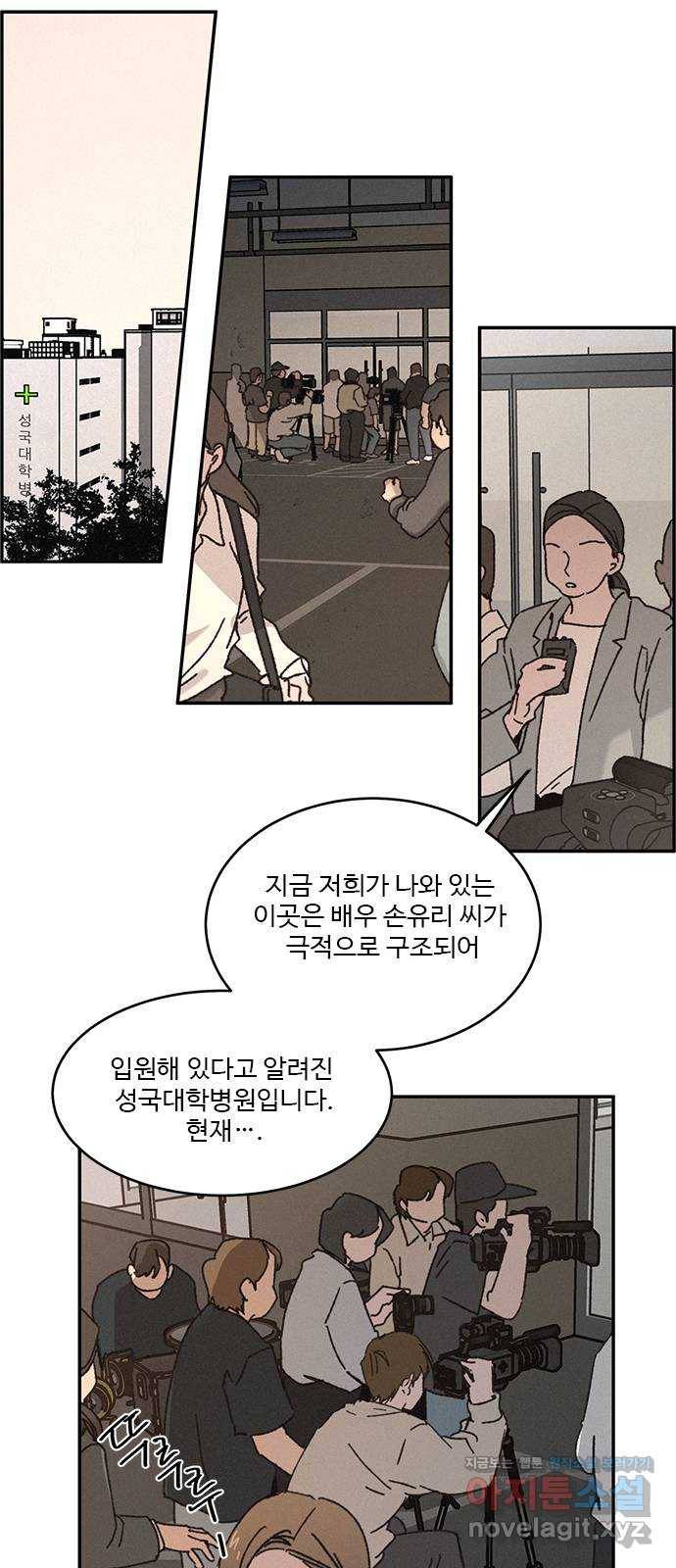 키스의 여왕 1화 60