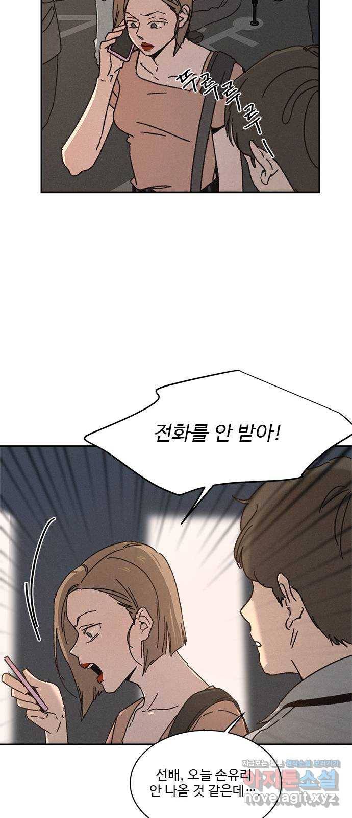 키스의 여왕 1화 61