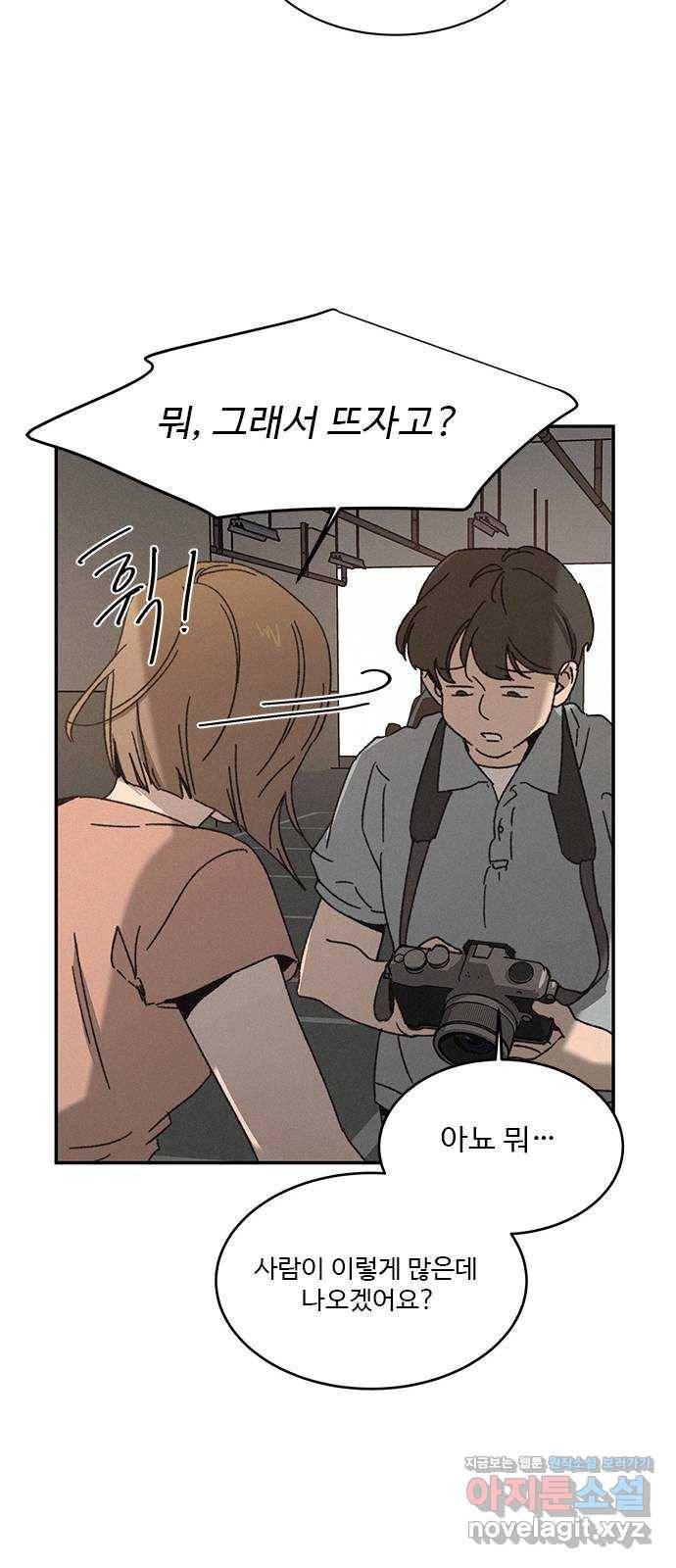 키스의 여왕 1화 62