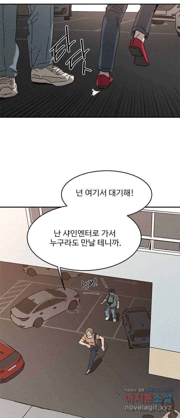 키스의 여왕 1화 63