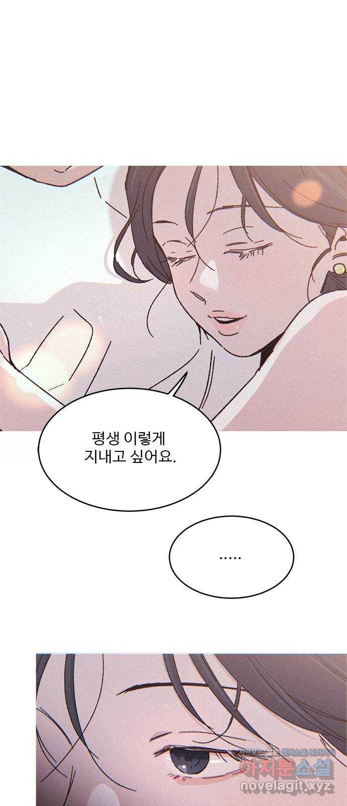 키스의 여왕 1화 69