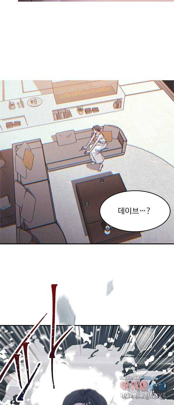 키스의 여왕 1화 70