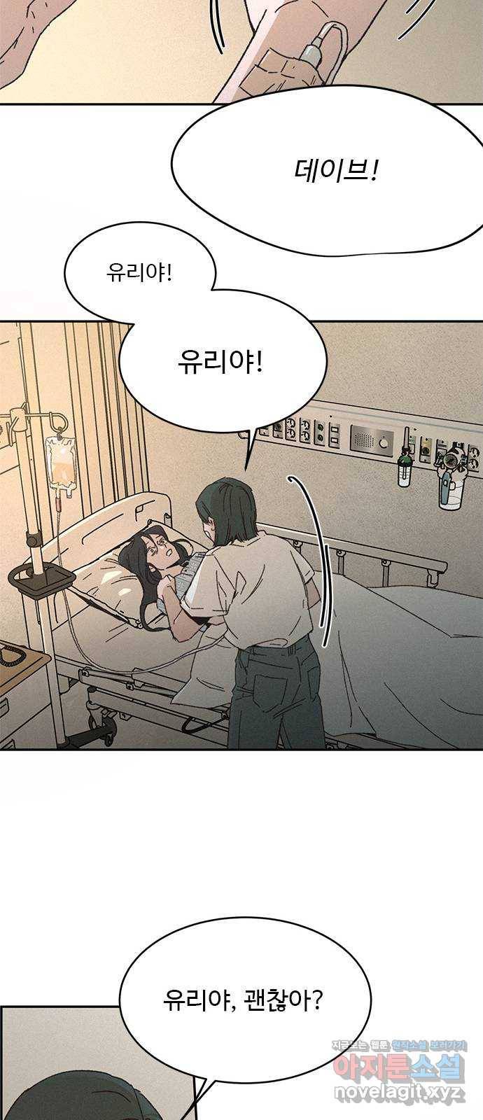 키스의 여왕 1화 74