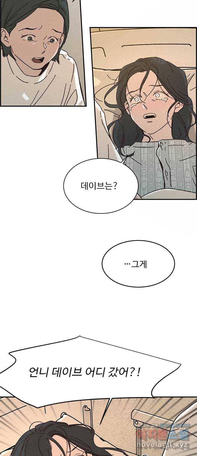 키스의 여왕 1화 75