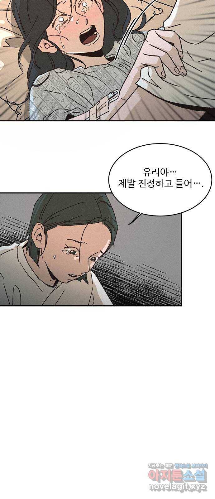 키스의 여왕 1화 76