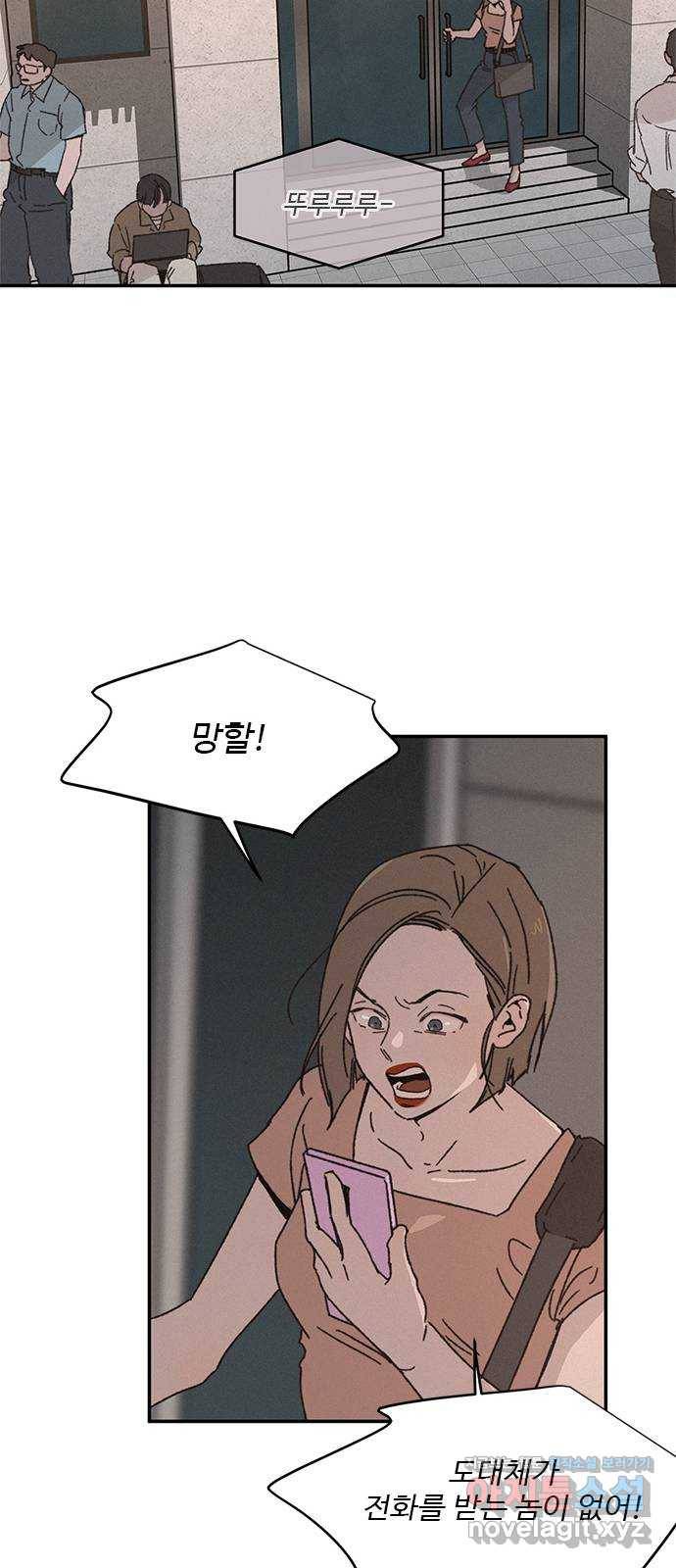 키스의 여왕 1화 80