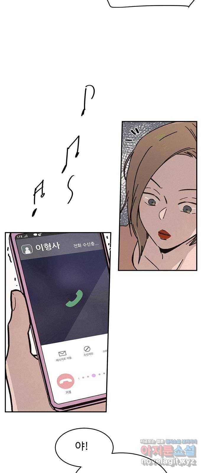 키스의 여왕 1화 81