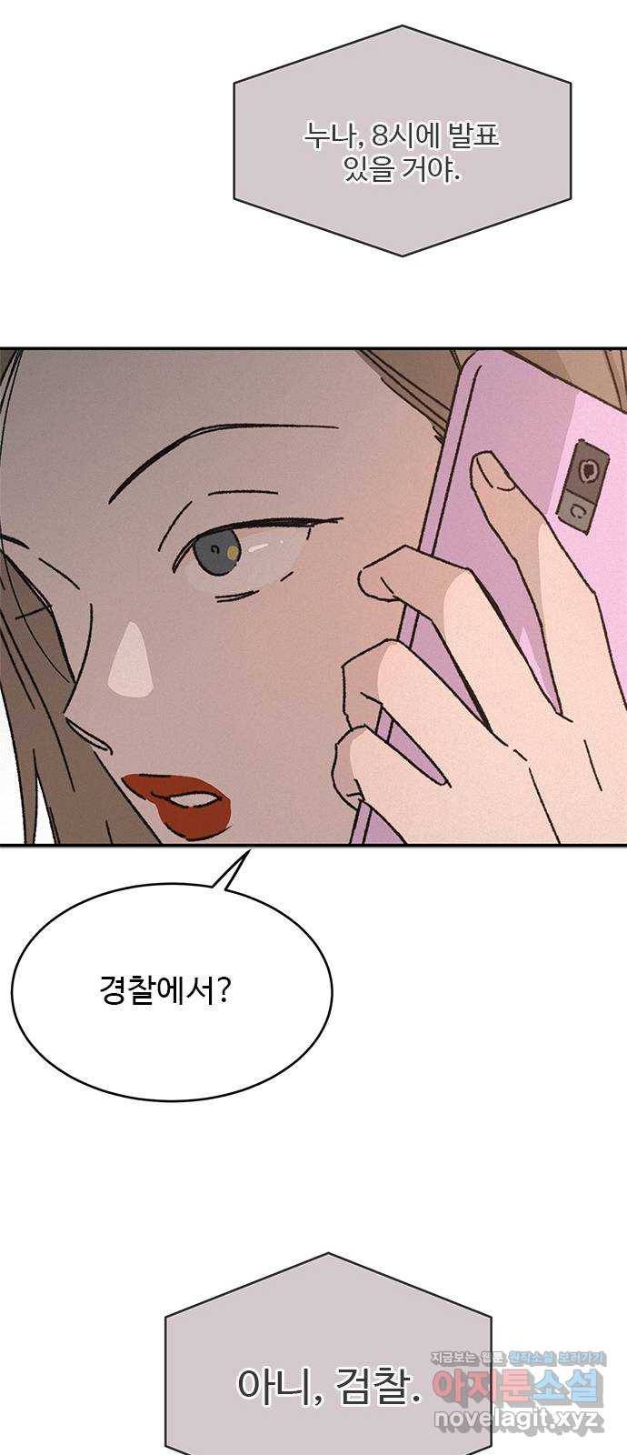키스의 여왕 1화 84