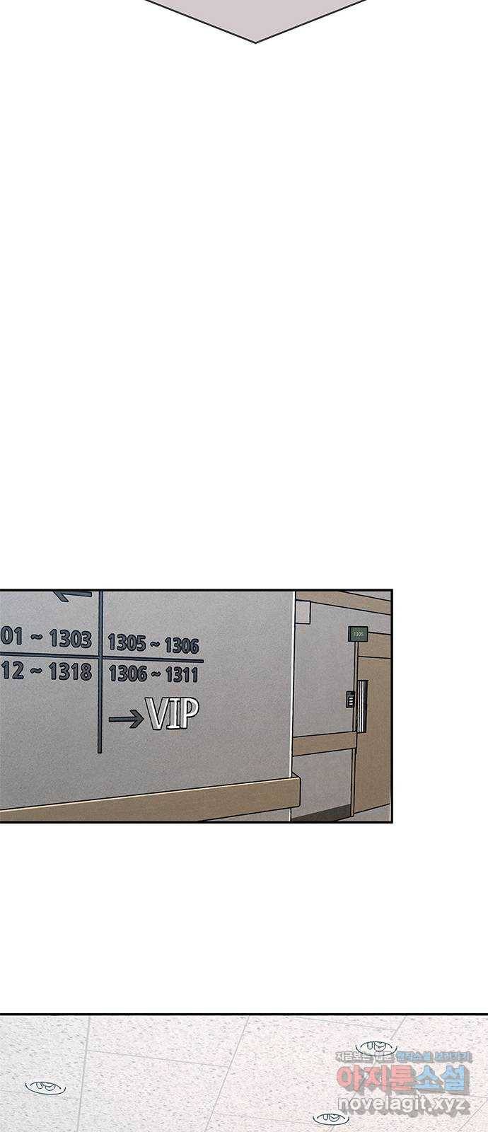 키스의 여왕 1화 85