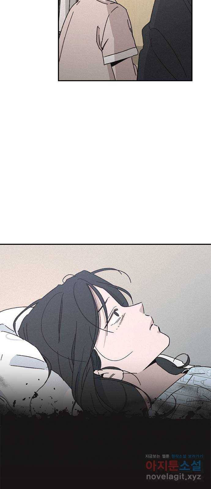 키스의 여왕 1화 88
