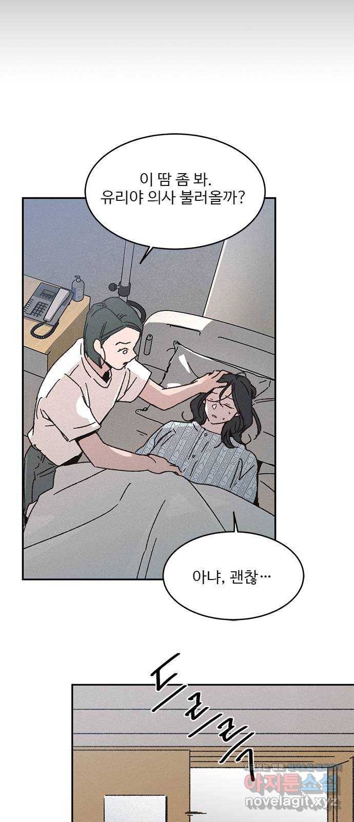 키스의 여왕 1화 93