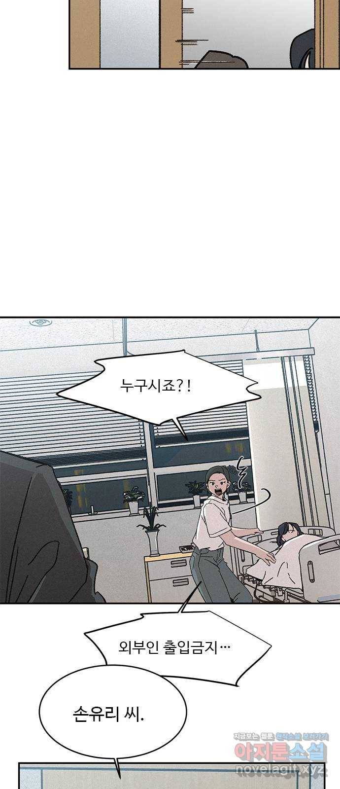 키스의 여왕 1화 94