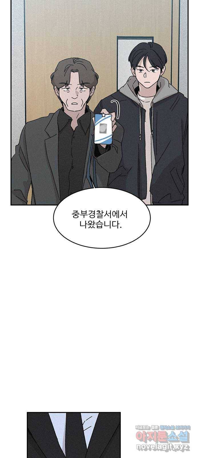 키스의 여왕 1화 95