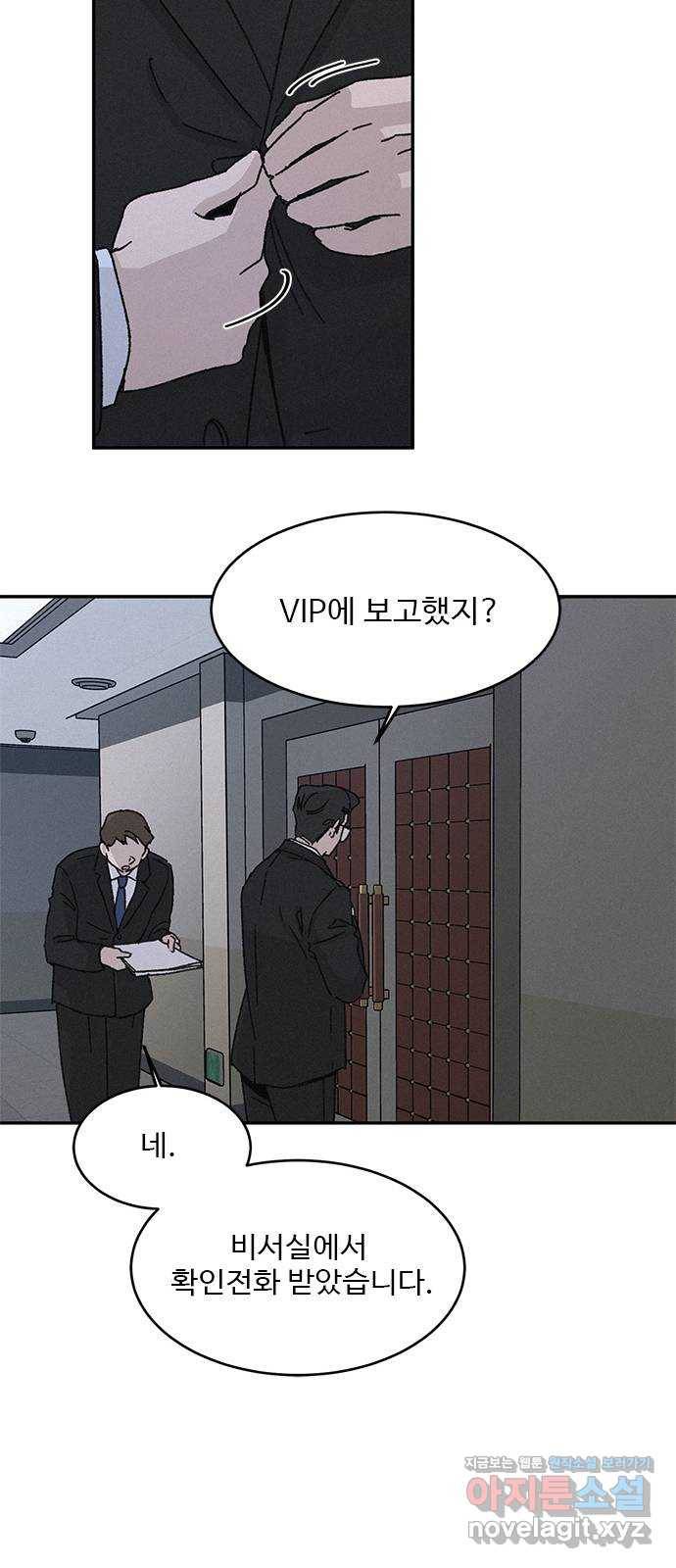 키스의 여왕 1화 96