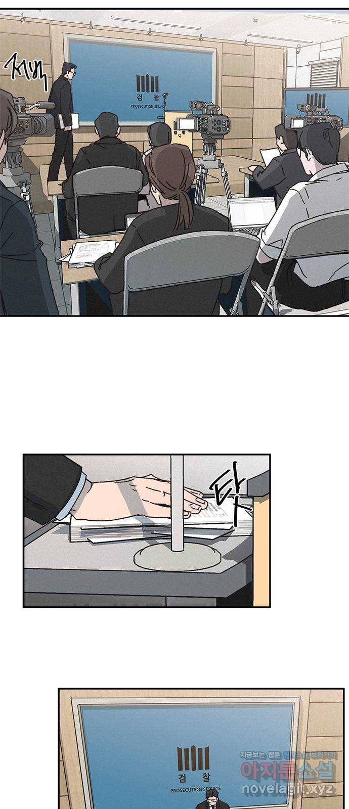 키스의 여왕 1화 99