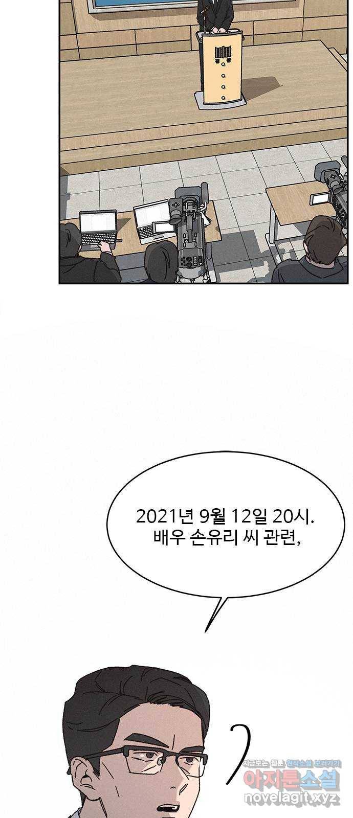 키스의 여왕 1화 100