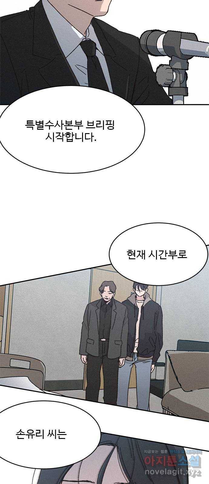 키스의 여왕 1화 101