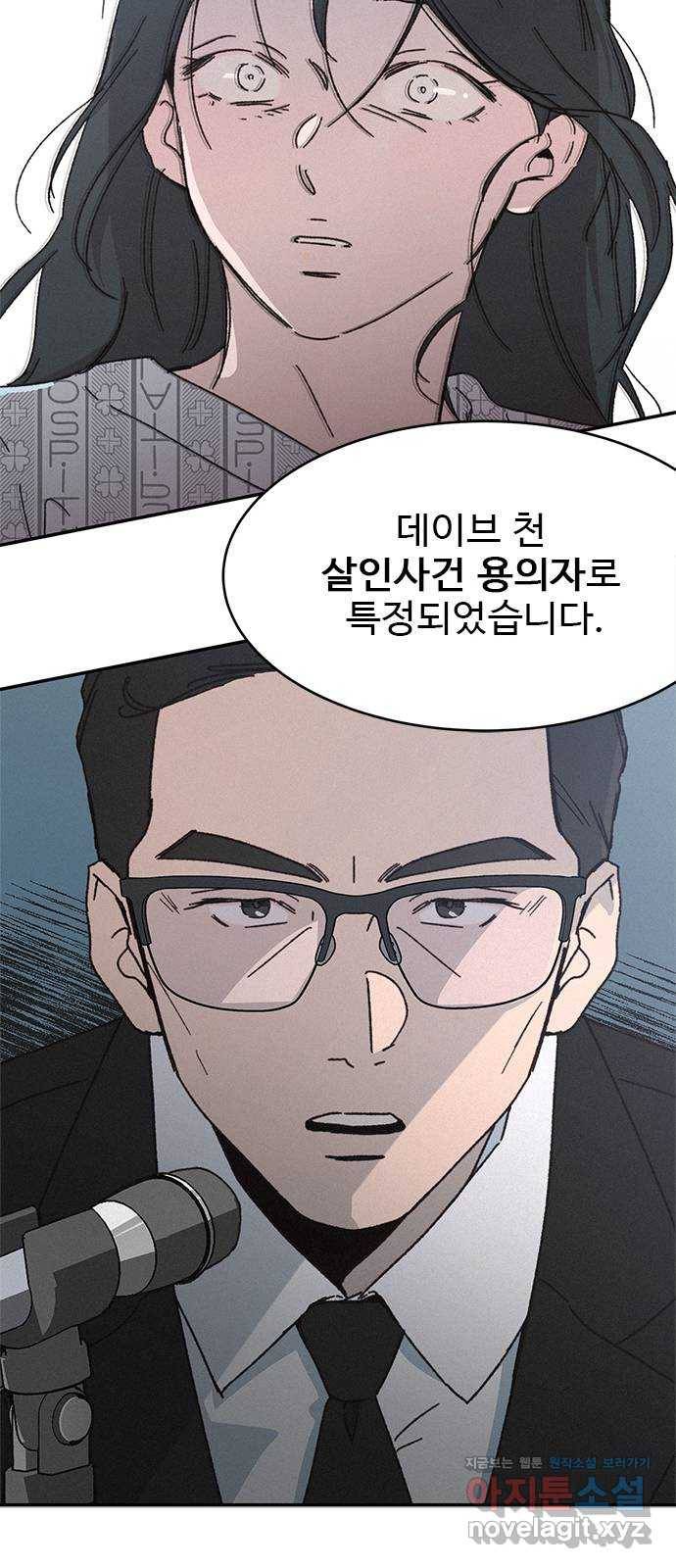 키스의 여왕 1화 102