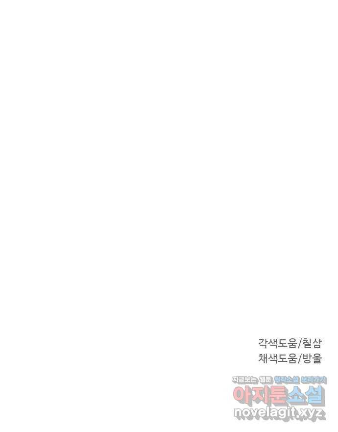 키스의 여왕 1화 103