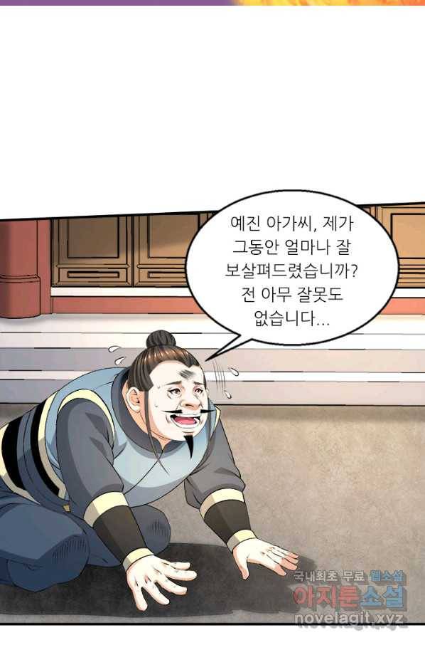 도시의 전설:270화 2
