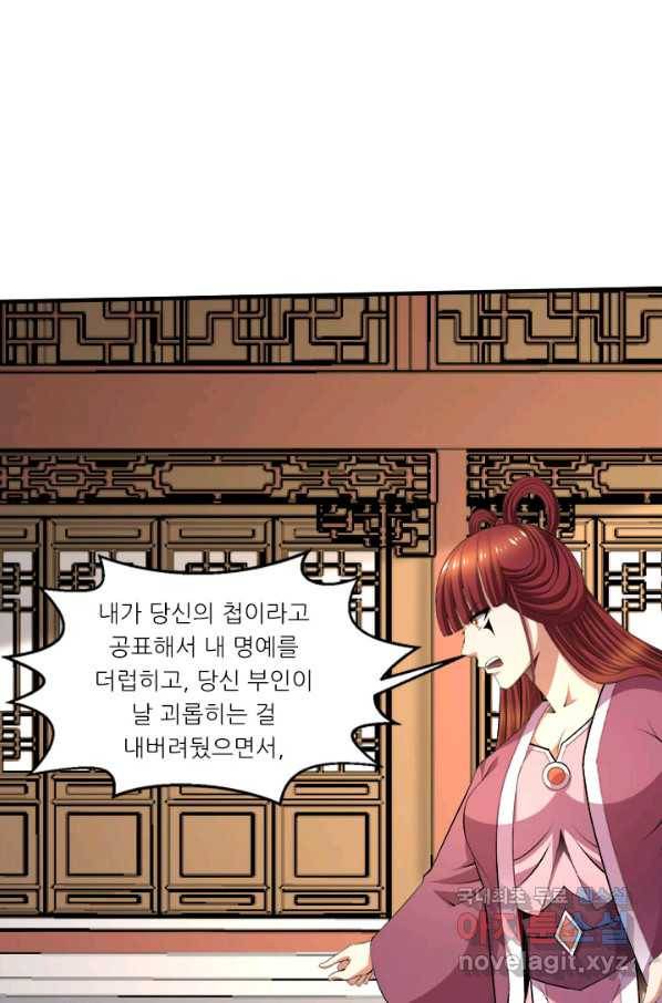 도시의 전설:270화 3